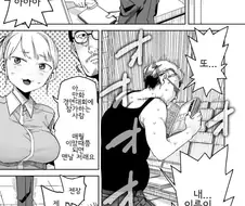 편의점 알바가 가슴 만지게 해주는 만화.manhwa