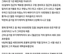 나 인생 망한 38살이다. 인생 상담 좀 해줘라...jpg