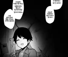 위험한 폐병원 심령 스팟에 간 이야기.manhwa