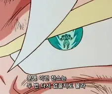드래곤볼]사이어인의 본능