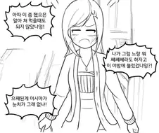 지역별 고백하는 만화.manhwa