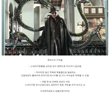 MCU) 뭐 그냥 생체전기를 쓴다고 하죠?
