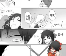 거대한 오해가 생겨버린.manga