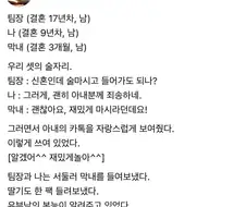 유부남들의 술자리