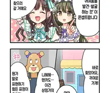[@] 저희는 줄여서 아이큐입니다!