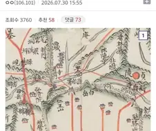 종로 홍제천 너럭바위 (조지서 관련 문화재) 파괴됨.jpg