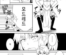 페그오) 암컷소리로 우는 모드레드 쨩.manwha