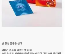 편의점에서 종업원과 2분만에 섹 스하는 방법 . JPG