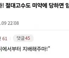 ? : 절대고수도 미약에 당하면 암캐와 같구나!