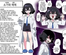 인성좋은 박사짱.manhaw