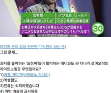 어떻게든 상금 안주려는 퀴즈쇼