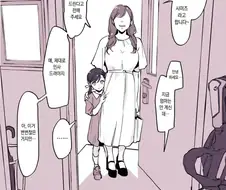 순애최고! 순애최고! manga