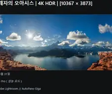 붉은사막) 배경이 그렇게 좋다면 집밖에 나가봐라.JPG