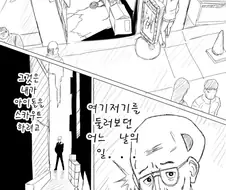@] 켄간 후유코.manhwa