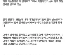 현실에서 강제로 TS 당하는 사람.....jpg