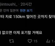 트릭컬] 콜라보 굿즈를 사려고 150km 운전해서 간 일본 교주님.jpg