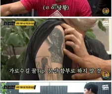 개인적으로 손에 꼽는 문신 일침