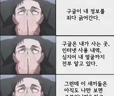 구글에 대한 의문