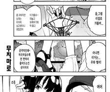 생구멍) 학생회장 과 친구들 만화.manga