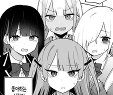 좋아하는 사람이 기억상실증에 걸렸다.manhwa