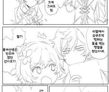 원신)감우 가슴 토론.manwha