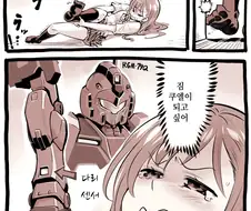 GM이 되고싶은 여고생 만화.manwha