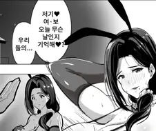 천박한 개ㅂㅌ 복장을 입은 아내의 유혹 manhwa