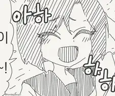 감정을 깨닫는 만화