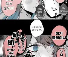 최애의아이) 얀데레가 된 아카네