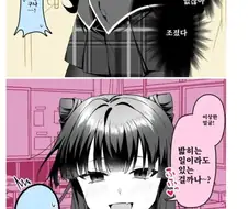 소꿉친구에게 최면거는.manhwa