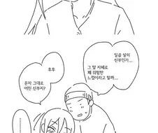 여우같은 마누라 만화