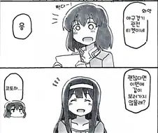 [@] 스바루에게 생일선물을 주는 코토하