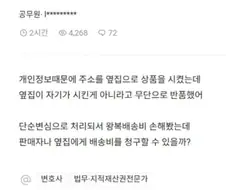 감전 당한 거 같은 공무원;;