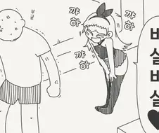 메스가키의 신경지.manhwa