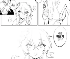 원신) 배란기 온 루미네.manwha