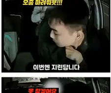 쿨한 기사님