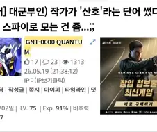 재밌는걸 또 보게됨