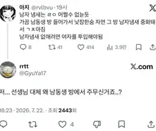 ???:남자방은 냄새가 많이 나긴 하더라.jpg