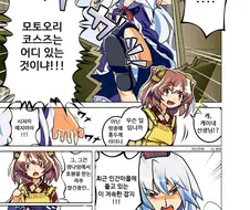 교사가 교과서를 서점째 불태우는 만화