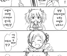 소년 만화 마도카☆마기카