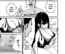 아싸 K컵쨩을 성희롱으로부터 지켜주는 선생님 2.manhwa