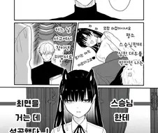 엄청 강한 스승님에게 최면을 걸어 마음대로 하는 만화