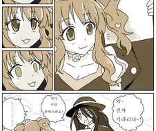 키182 vs 키197.manhwa