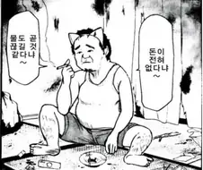 담배고양이는 중독자들 잘 표현함