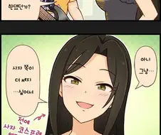 (@) 동물코스프레하는 만화
