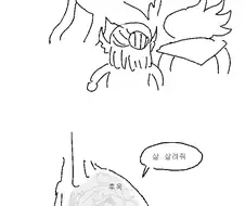 발더스) 비만 권역 섀도하트 manhwa