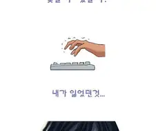전설의 카트라이더 만화 1화.manga