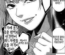 [카케구루이]아이돌이 힘들다는 여학생
