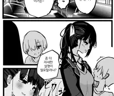 오네쇼타 오네가 위험해지는 만화