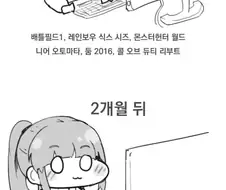 그래픽카드 사는 만화